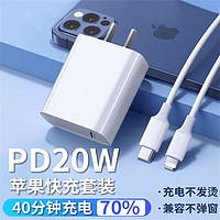 Langsdom 兰士顿 苹果13充电器iphone12/11pro/max快充手机充电头PD20W数据线