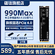 疆珑990MAX 2TB 固态硬盘 PCIe4.0