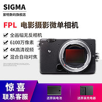 SIGMA 适马 fpl全画幅微单相机 单机身