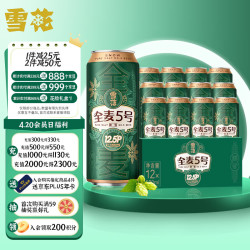 snowbeer雪花啤酒snowbeer全麦5号125度醇厚型啤酒500ml12听