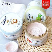 Dove 多芬 身体磨砂膏去角质去鸡皮滋润保湿石榴籽加乳木果/坚果/奇异果籽和芦荟298g瓶