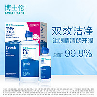 BAUSCH+LOMB 博士伦 美瞳护理液润明清透500+120ml大小瓶官方正品