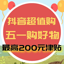 五一出行莫着急，领个超值津贴才是真！