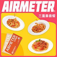 PLUS会员：AIRMETER 空刻 意大利面 番茄三重奏 270*3盒