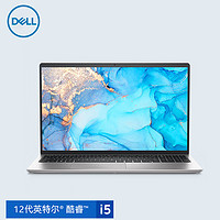 DELL 戴尔 灵越3520 15.6英寸高性能全面屏轻薄本商用笔记本电脑 12代英特尔酷睿 i5-1