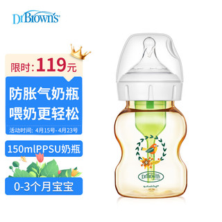 布朗博士 Dr Brown's 奶瓶 新生儿PPSU奶瓶150ml