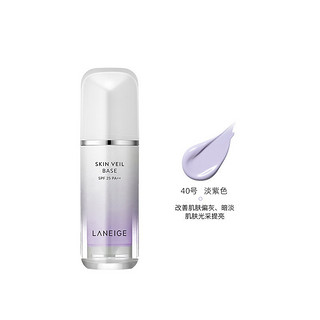 LANEIGE 兰芝 雪纱丝柔防晒隔离乳 SPF25 PA++ 30ml #40浅紫色