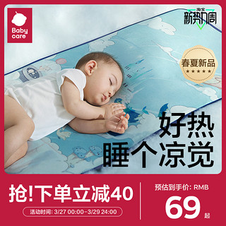 抗菌婴儿凉席宝宝透气吸汗婴儿床冰丝席儿童幼儿园可水洗