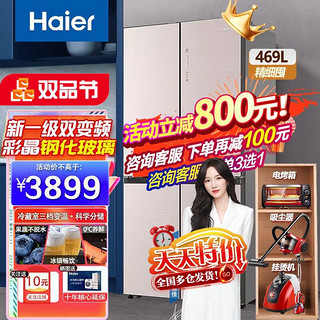 Haier 海尔 彩晶面板系列 变频一级能效十字对开门冰箱四门四开门风冷无霜电冰箱超薄大容量囤货家用