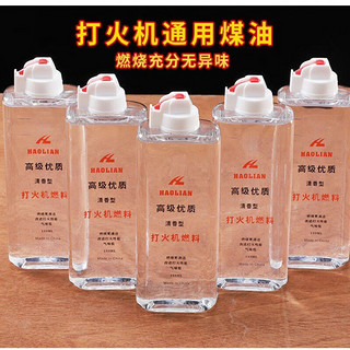 爵倾  打火机通用煤油 133ml 2瓶