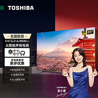 TOSHIBA 东芝 电视机65英寸60Hz火箭炮声场4k全面屏语音wifi智能540