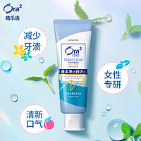 Ora2 皓乐齿 果味牙膏 去黄去口臭美白含氟 官方旗舰店正品日本进口