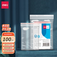 得力（deli）食品密封袋3号10*7cm 加厚防水PE透明收纳防尘 100只透明 3022