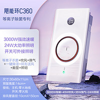 Haier 海尔 C360 环形风暖浴霸