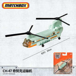 MATCHBOX 68982-GWK48 CH-47奇努克运输机 飞机模型