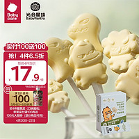 THE BABYPANTRY光合星球 儿童零食高钙牛奶奶酪棒50g