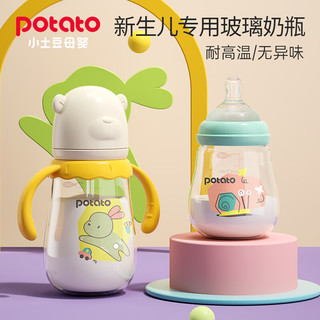 potato 小土豆 婴儿玻璃奶瓶宽口径带手柄重力球吸管配L号4个月以上 240ml香芋紫