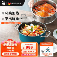 WMF 德国福腾宝汤锅奶锅两件套装蒸锅燃气电磁炉通用无涂层奈彩米 奈彩米蒸锅24cm蓝色-含蒸屉