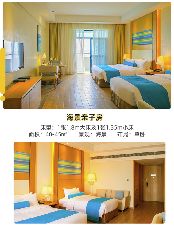 福州少有的海景酒店!含2餐!周末端午不加价!福州海瀛湾佰翔度假酒店 海景房/海景亲子房1-2晚套餐(含午/晚餐+儿童活动+成人活动等)