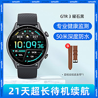 AMAZFIT 跃我 华米跃我GTR3智能手表血氧监GPS定位跑步运动健康游泳防水