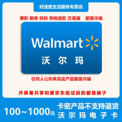 Walmart 沃尔玛 电子卡 500元