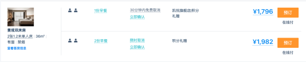 抢不到的音乐节门票直接送！北京金隅八达岭智选假日酒店/北京世园凯悦嘉轩酒店 指定房型1晚套餐（含双早+双人北京音乐节单日票）