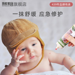 马应龙 护理 马应龙 mayinglong紫草膏婴儿宝宝护臀膏儿童舒缓紫草油止痒