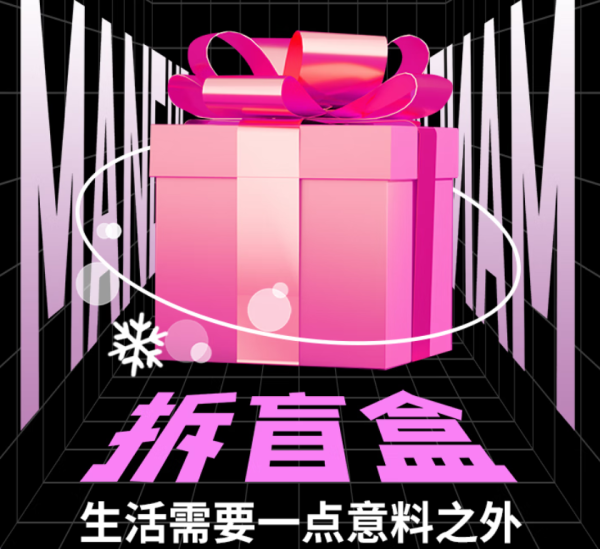 plus会员情趣内衣盲盒3件礼盒装赠黑丝颈环跳蛋