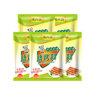 鸿兴源 有滋有味 烧烤料 45g*5袋