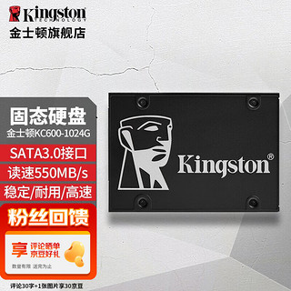 Kingston 金士顿 KC600 笔记本台式机 SATA3固态硬盘ssd SATA3 1T