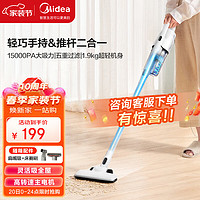 Midea 美的 U2 lady 吸尘器