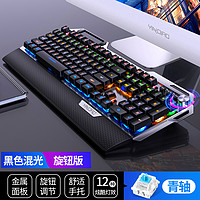 YINDIAO 银雕 机械键盘青轴黑轴电竞游戏专用家用办公台式笔记本电脑通用usb
