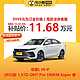 一汽-大众 帝豪L Hi·P 2022款 1.5TD-DHT Pro 100KM Super 睿 新车订金