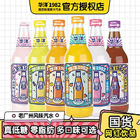 华洋 1982汽水果味碳酸饮料 358ml*6瓶（混合口味）