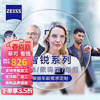 蔡司（ZEISS）Zeiss蔡司智锐系列镜片 近视眼镜2片装 渐进防蓝光膜定制 1.67(薄)