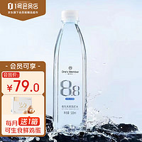 One's Member 1号会员店 克东天然苏打水 天然弱碱性 北纬47°黄金水源带 520ml*24瓶