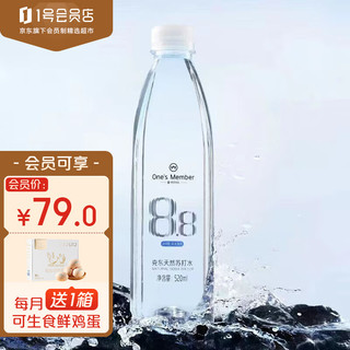 1号会员店 克东天然苏打水 520ml*24瓶