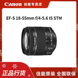 Canon 佳能 EF-S 18-55mm 拆机镜头