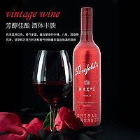 Penfolds 奔富 Max’s/麦克斯干红葡萄酒 750ml