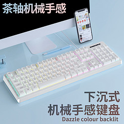YINDIAO 银雕 电竞游戏机械手感键盘鼠标套装有线台式电脑笔记本打字办公