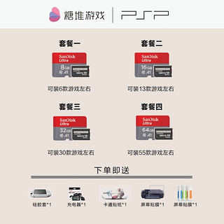 PSP3000掌上游戏机 PSP2000掌机kora 2000 下好50个左右游戏