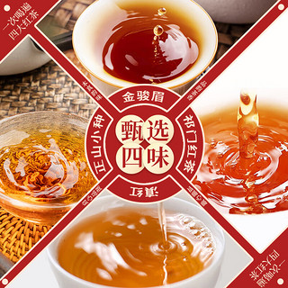 华源茶业 华源红茶（金骏眉+正山小种+滇红+祁门红茶）礼盒装500g