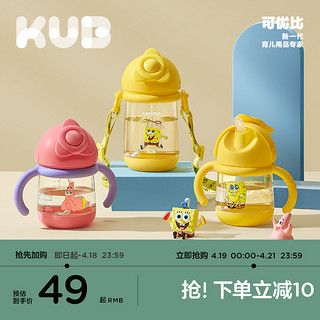 kub 可优比 儿童吸管杯