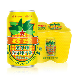 珍珍荔枝饮料桔桃菠萝啤味东北碳酸老汽水330ml*24罐