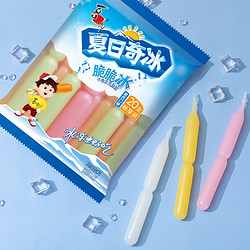 喜之郎 夏日奇冰脆脆冰85ml*20支碎冰棒冰冷冻饮料小吃儿童零食品