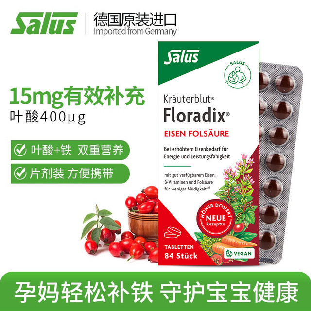 Salus 铁元红铁片叶酸片 93/盒