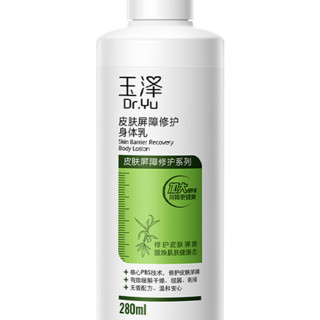 Dr.Yu 玉泽 皮肤屏障修护身体沐浴套装 (沐浴露280ml+身体乳280ml)