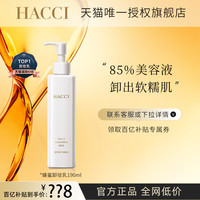 蜂蜜卸妆乳190ml清洁温和多效养肤卸妆敏感肌适用