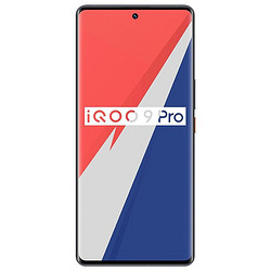 vivo iQOO 9 Pro 燃擎 12+256GB 官方标配