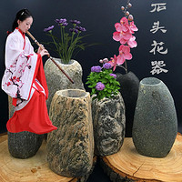 石头花瓶创意桌面摆件 简约个性插花瓶水培绿萝植物 原石花器包邮